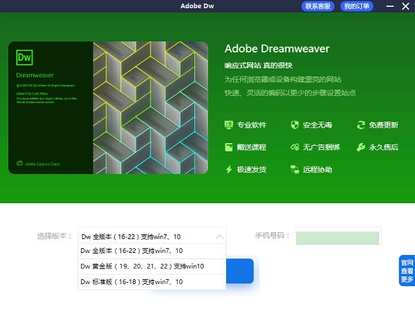 adobe dreamweaver��������